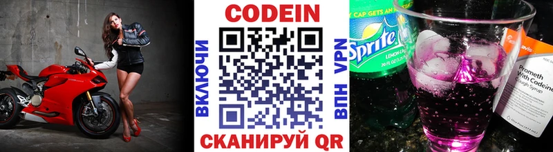что такое наркотик Каменка Codein напиток Lean (лин)