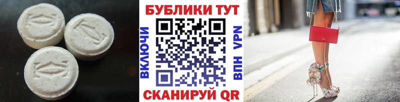 ЭКСТАЗИ 250 мг  МЕГА   Каменка 