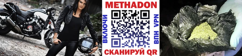 Метадон белоснежный  Каменка 